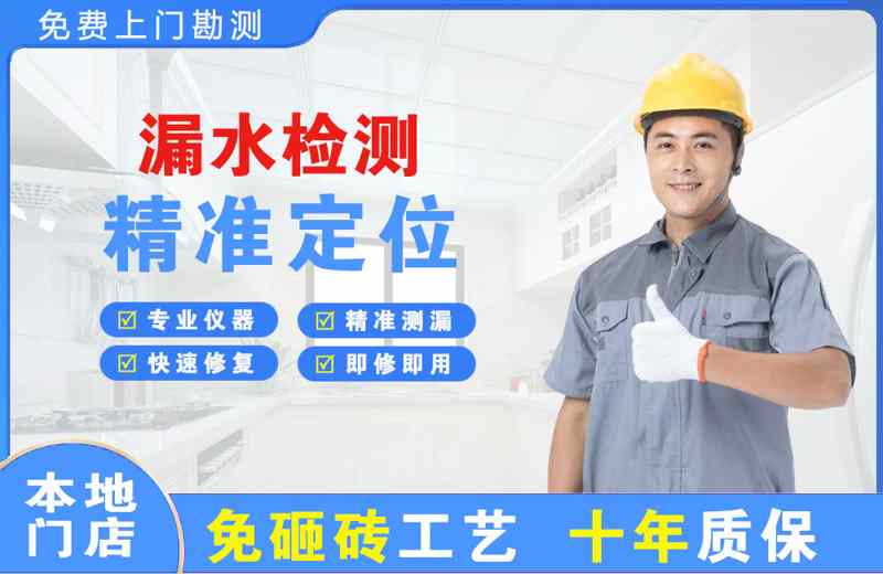 东胜漏水检测精准定位